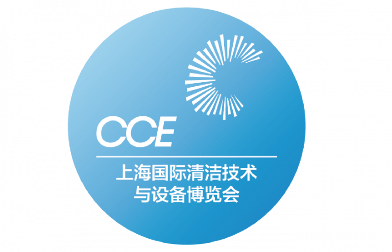 CCE上海国际清洁技术与设备博览会（南京）